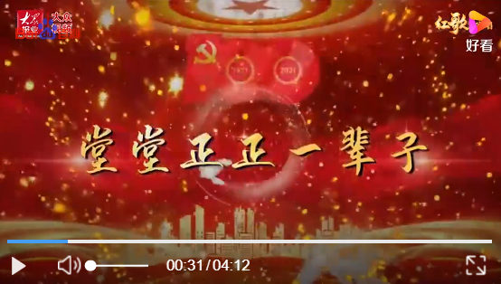 南宫28pc下载 《堂堂正正一辈子》歌曲欣赏