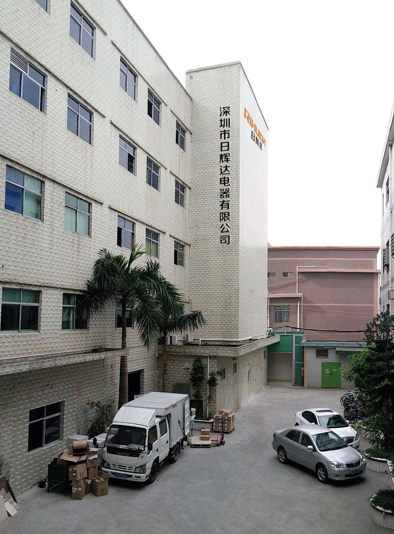 深圳日辉达电源股份有限公司(证券代码:838099)