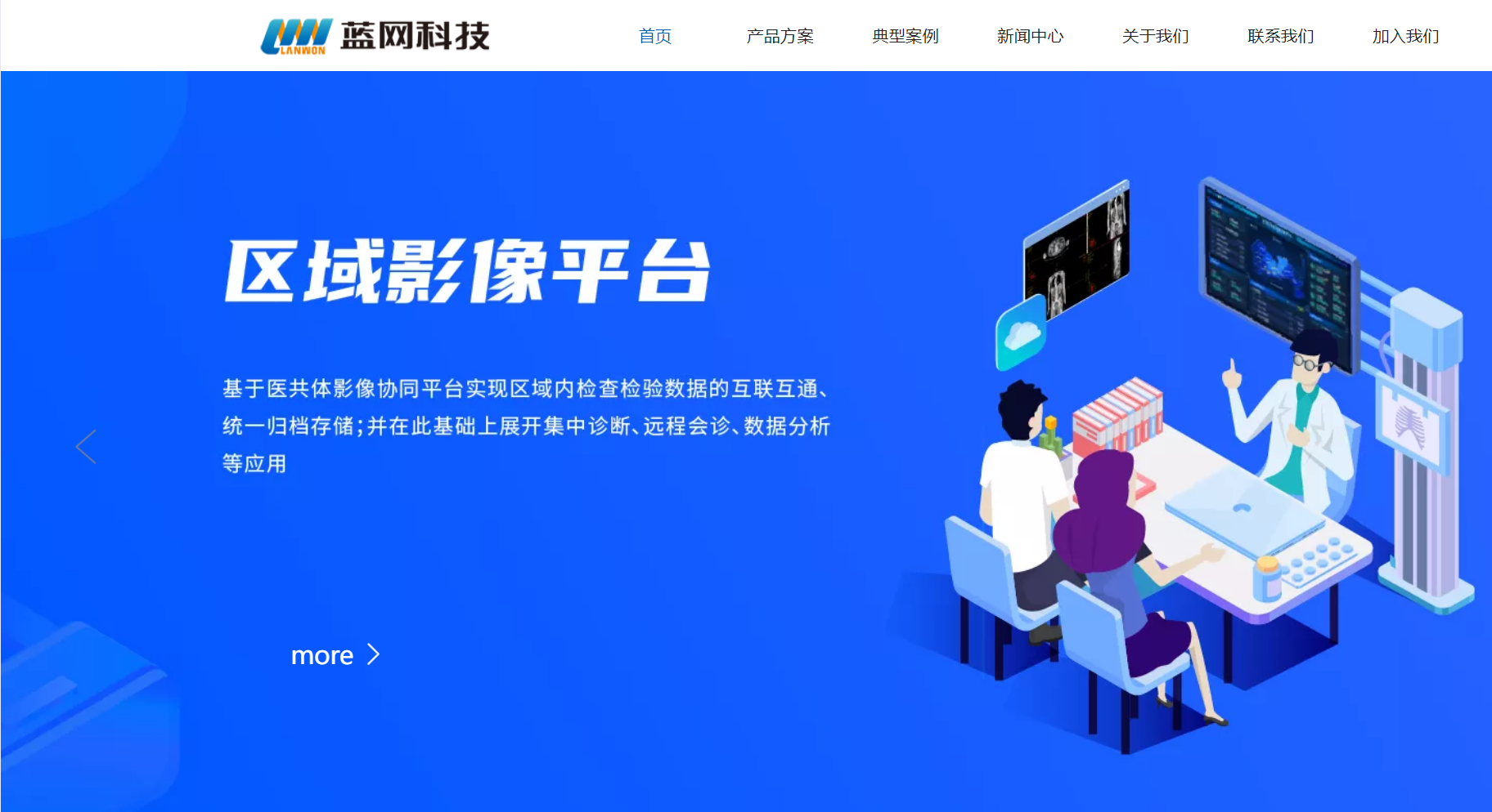 蓝网科技股份有限公司(证券代码:835865)