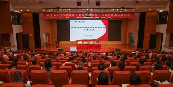 南宫28pc下载 吴育堂所长参加全国证券服务业务会计师事务所审计培训班