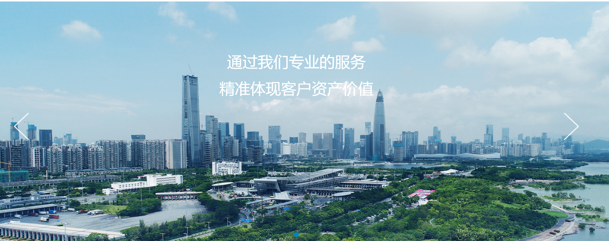 深圳华谊资产土地房地产评估师事务所|咨询顾问