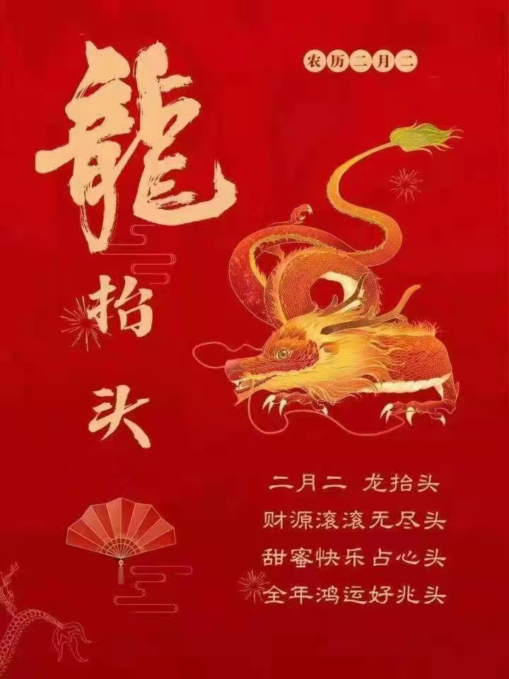南宫28pc下载 吴育堂祝您龙年龙抬头