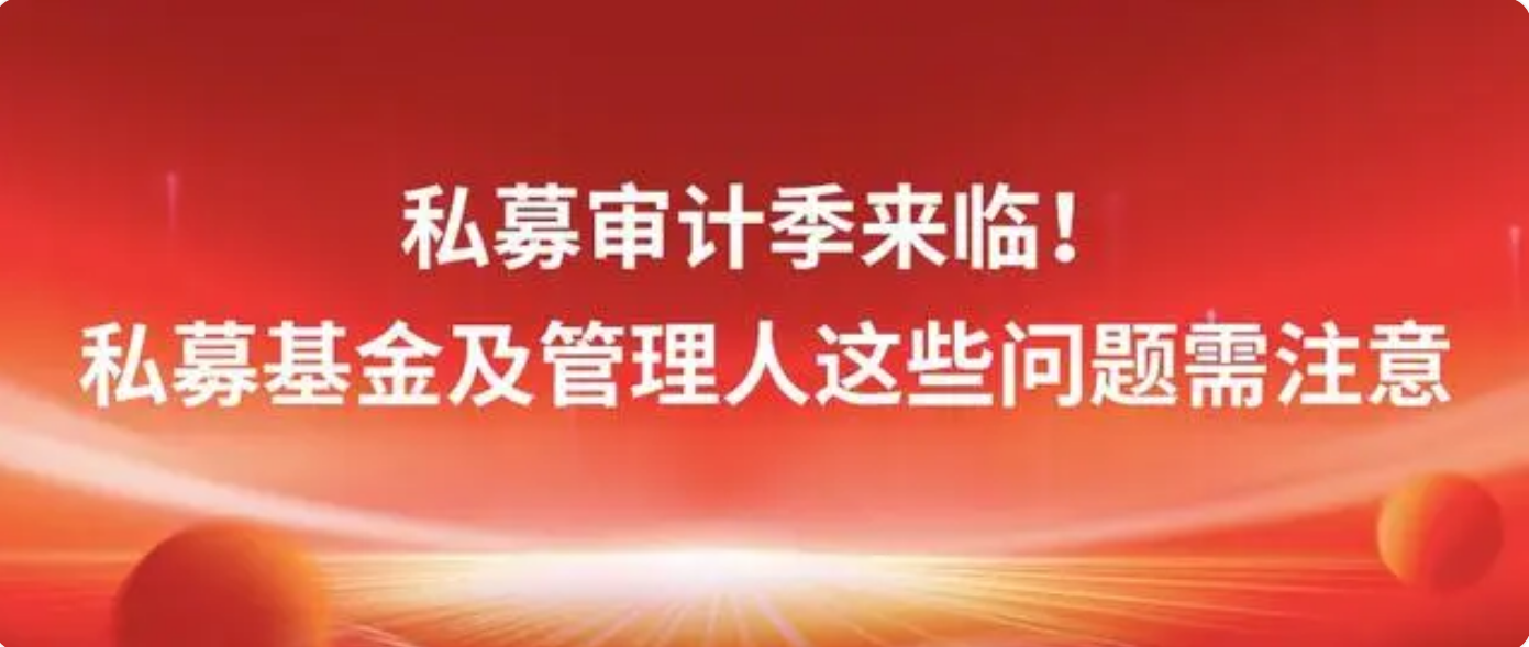 南宫28pc下载 积极开展私募投资基金年度财务报告审计和专项审计服务