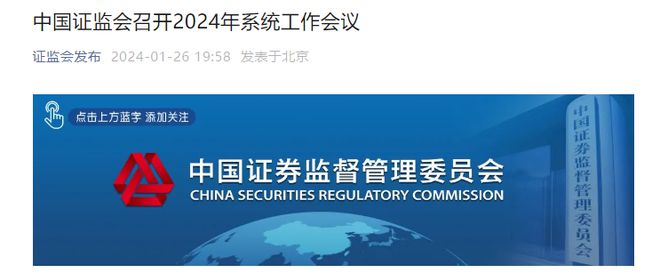 证监会《中国证监会行政处罚裁量基本规则(征求意见稿)》发布