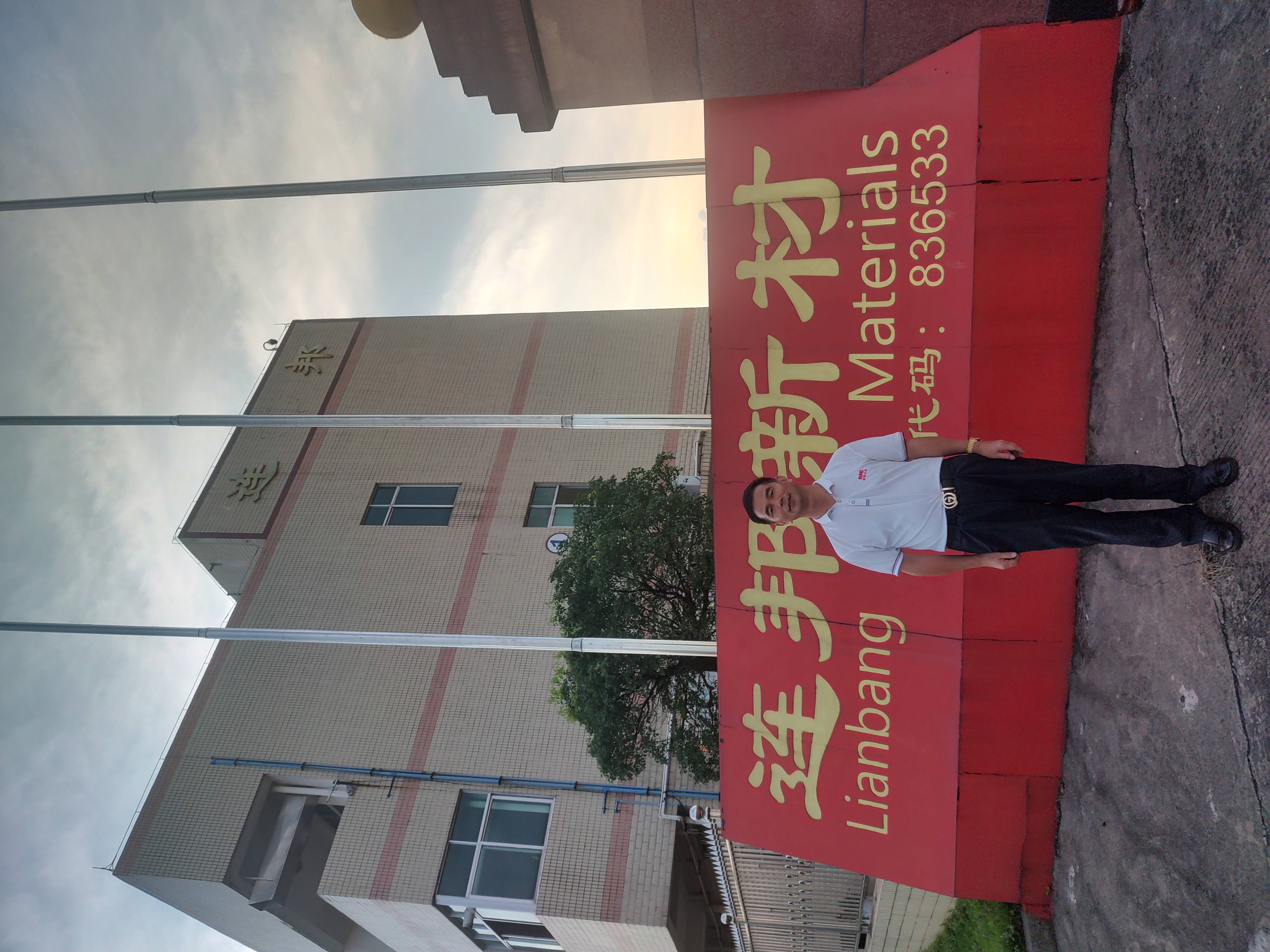 南宫28pc下载 为连邦新材出具2023年度审计报告