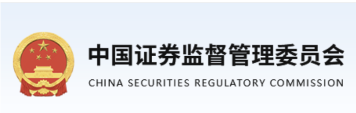 南宫28pc下载 向证监会反馈意见:制定裁量标准 采纳专家意见 公开公平公正