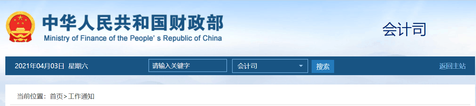 中国资产评估师吴育堂关于《资产评估机构从事证券服务业务备案办法 (征求意见稿)》的反馈意见