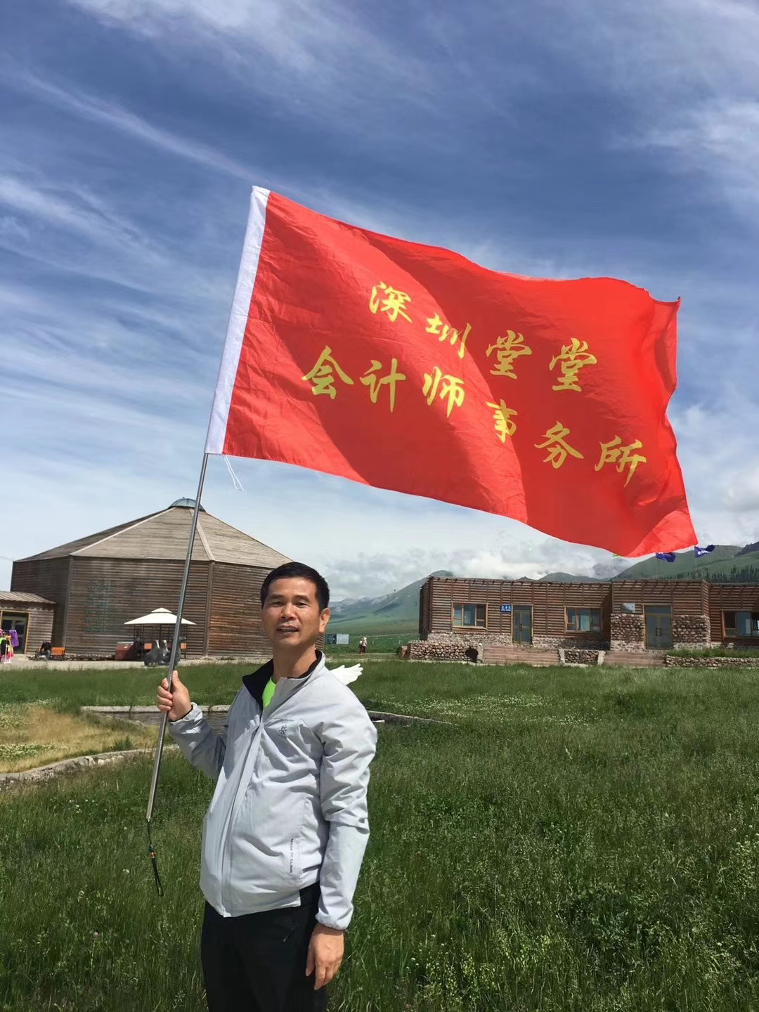 吴育堂所长参加世吴大会