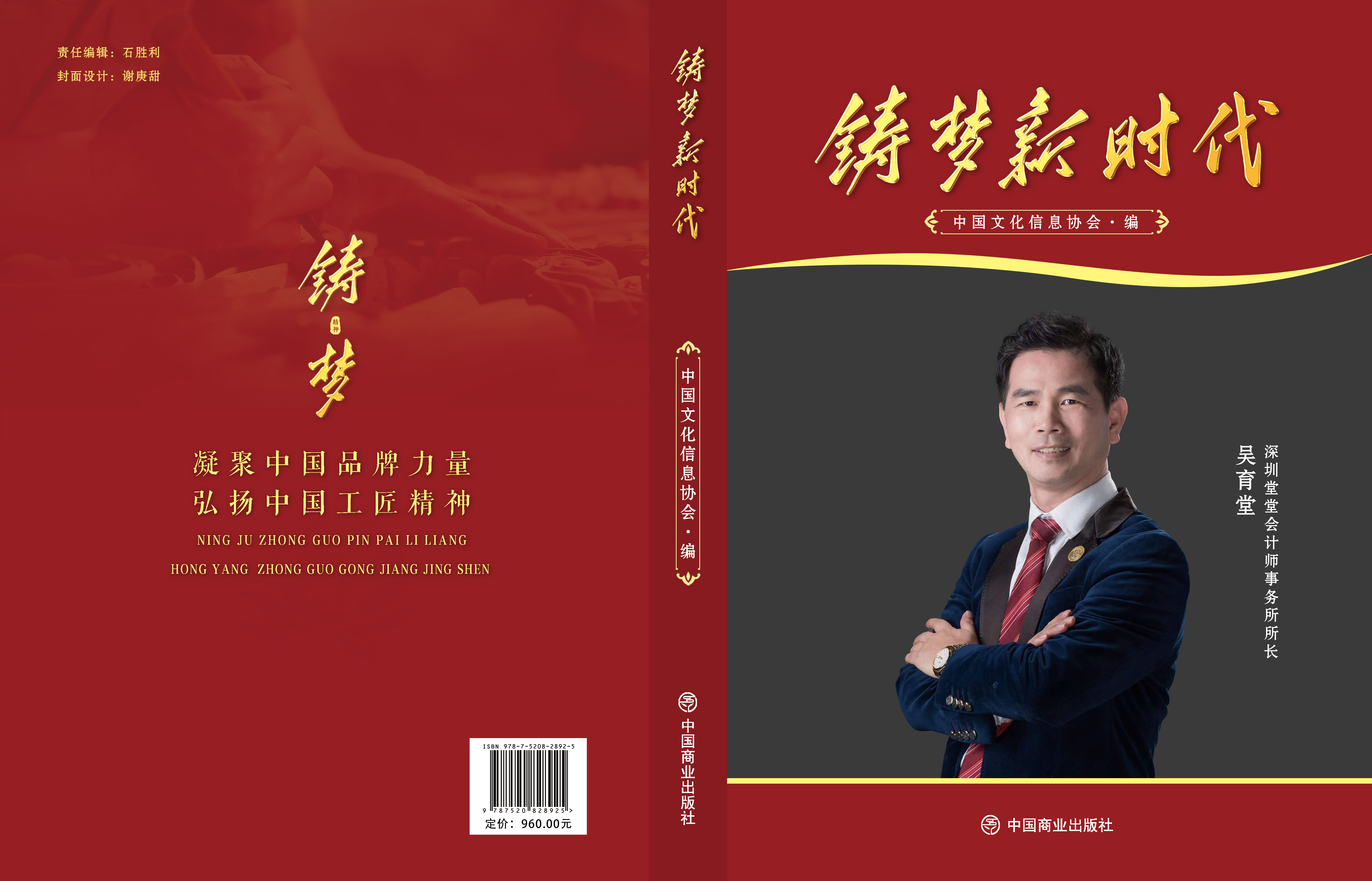 南宫28pc下载 所长吴育堂——新华经济网