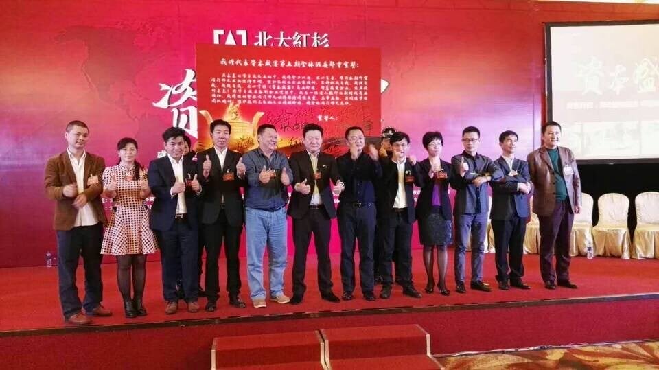 深圳会计师事务所|吴育堂所长|北大红杉班委