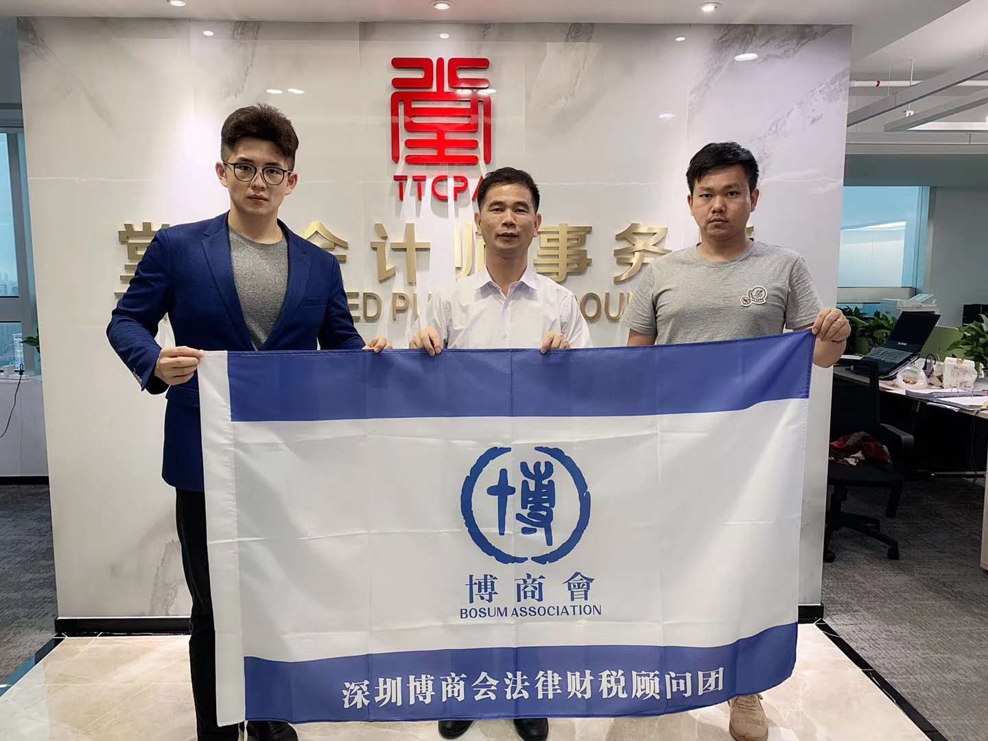 博商法律财税顾问团|博商同学会拜访“博商法律财税顾问团“吴育堂所长