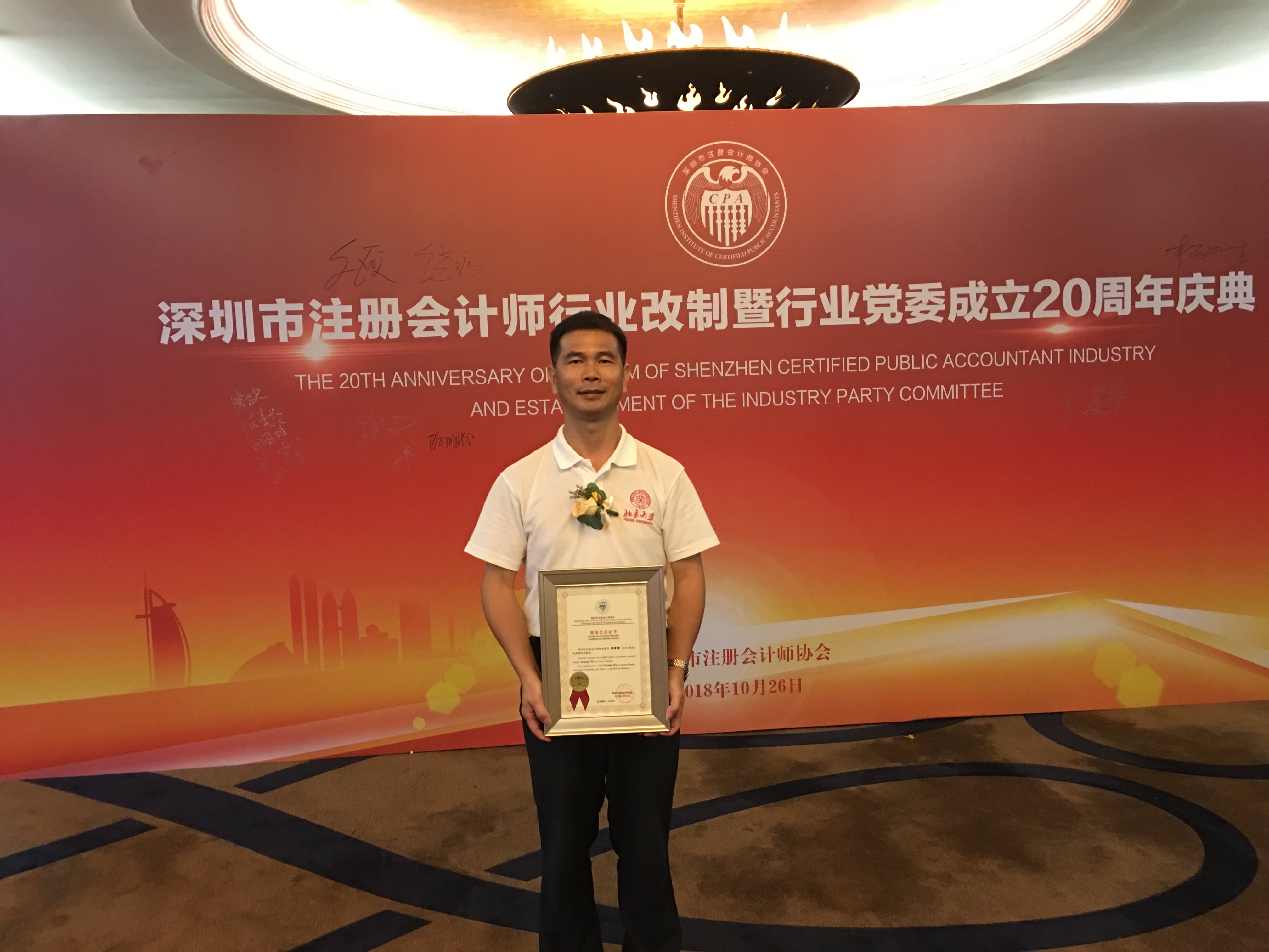 南宫28pc下载 党员在新疆审计现场