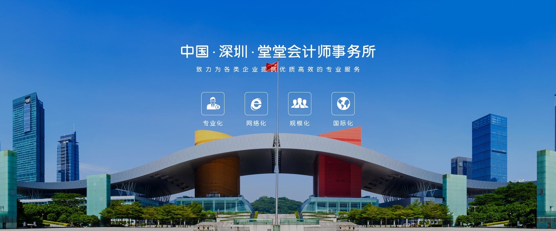 诚邀注册会计师审计团队加盟发展