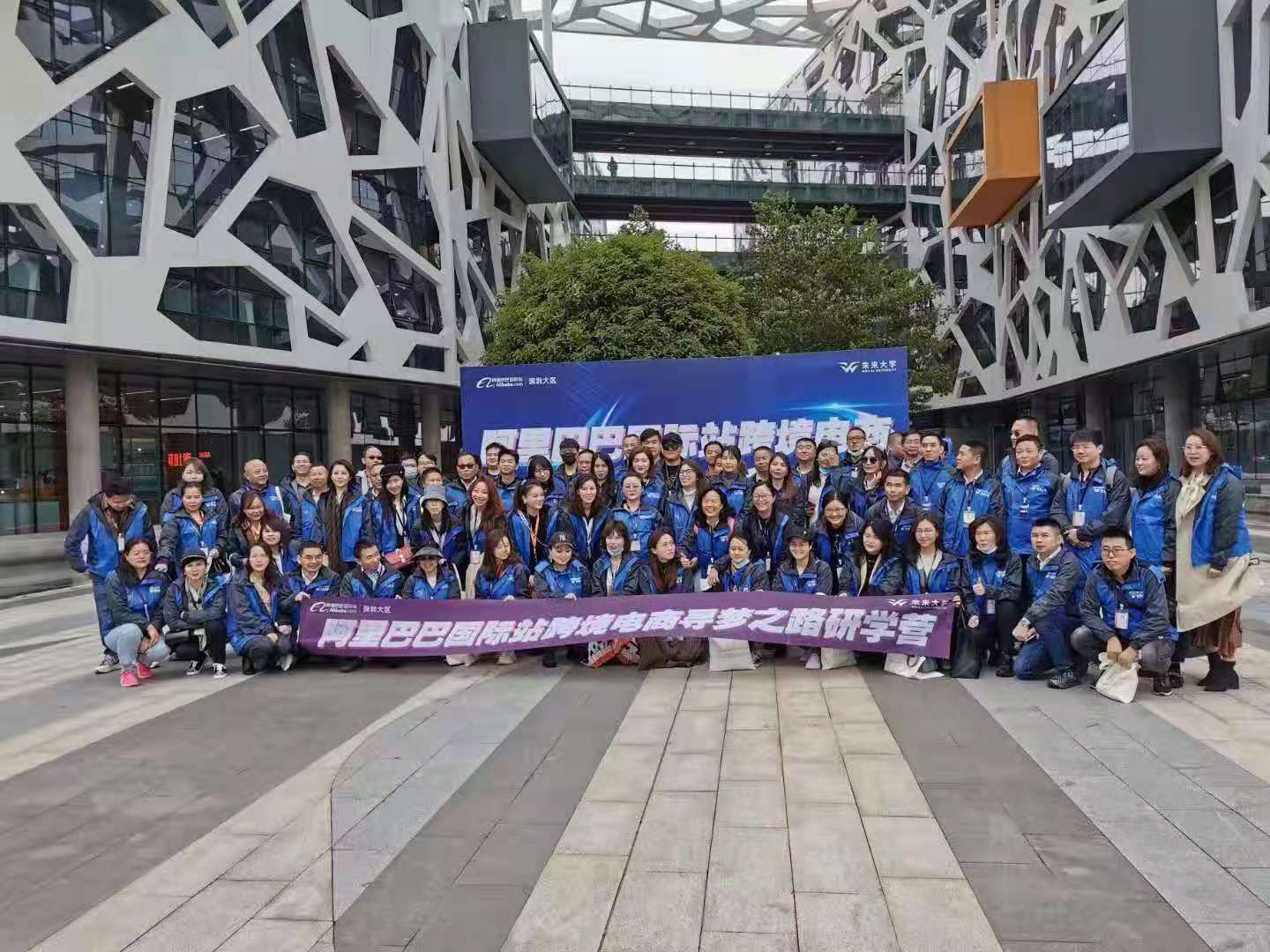 吴育堂所长在阿里巴巴集团总部参观学习