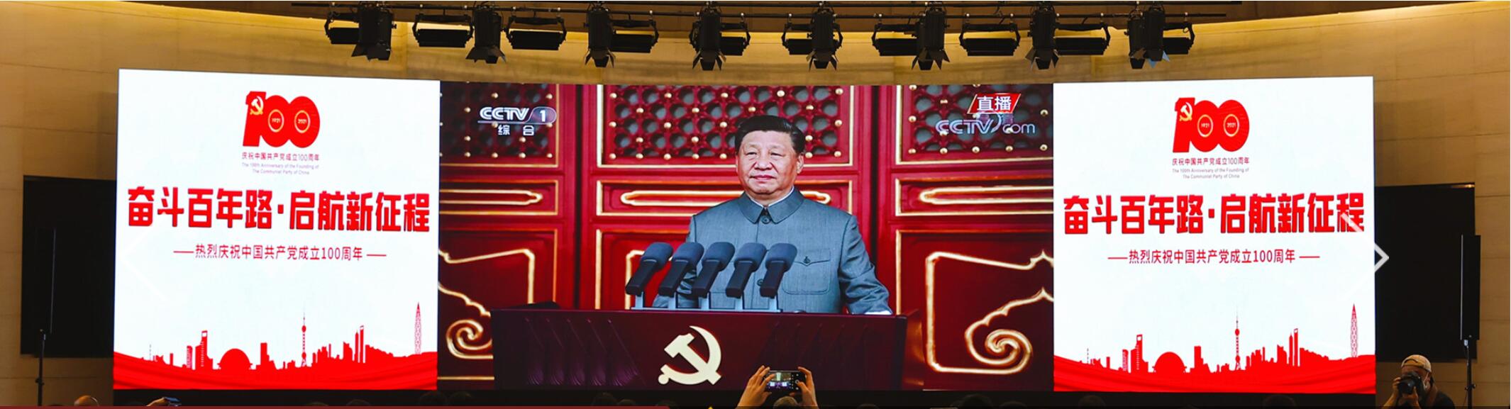 南宫28pc下载 组织收看庆祝中国共产党成立100周年大会