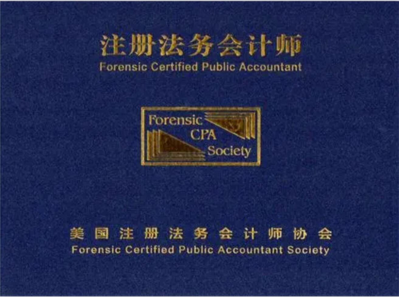 证书封面 证书封面