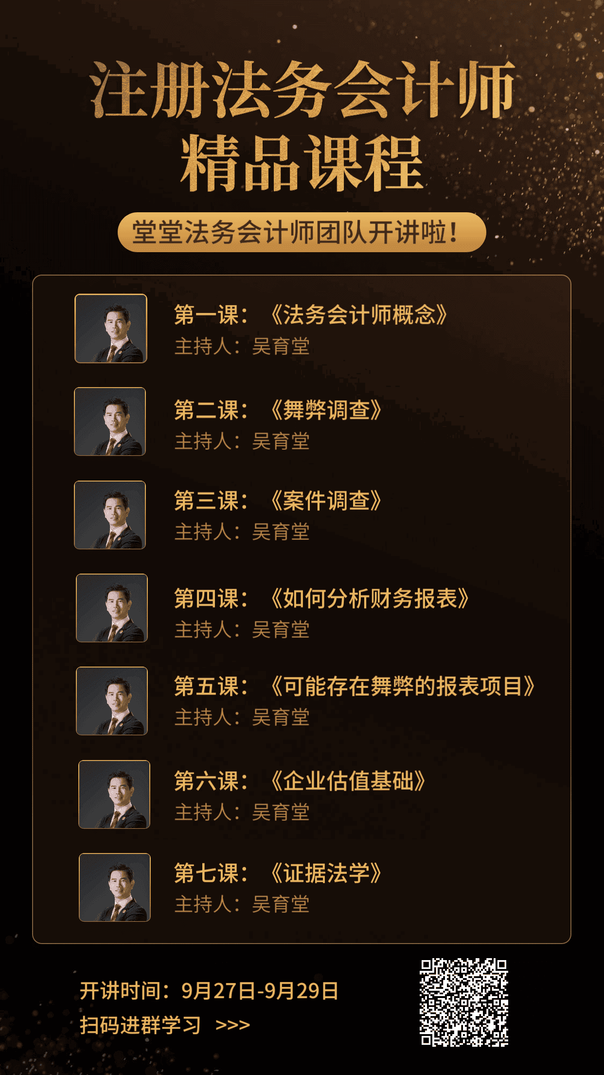 注册法务会计师培训图片_20210923214917 注册法务会计师培训图片_20210923214917