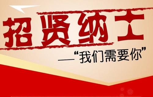 南宫28pc下载 招聘审计经理