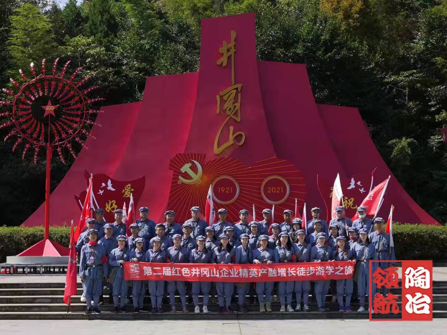 井冈山68公里传承红军精神