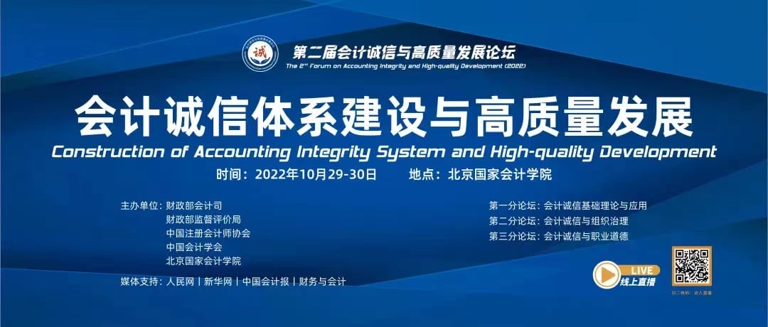 祝贺党的二十大胜利闭幕