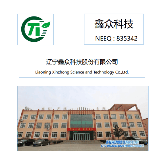 南宫28pc下载 承接鑫众科技年报审计