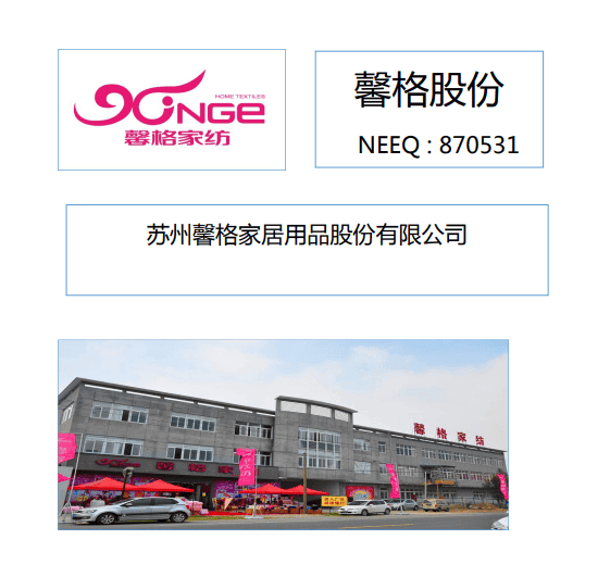 南宫28pc下载 承接馨格家居年报审计