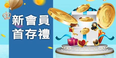  財神娛樂城<a href='/' title='娛樂城' alt='娛樂城' style='color: #FA5456 !important;'>娛樂城</a> 首存禮 新會員
