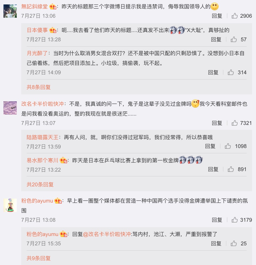 微博頭條